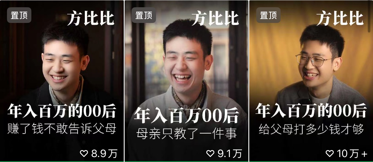 方比比置顶内容截图