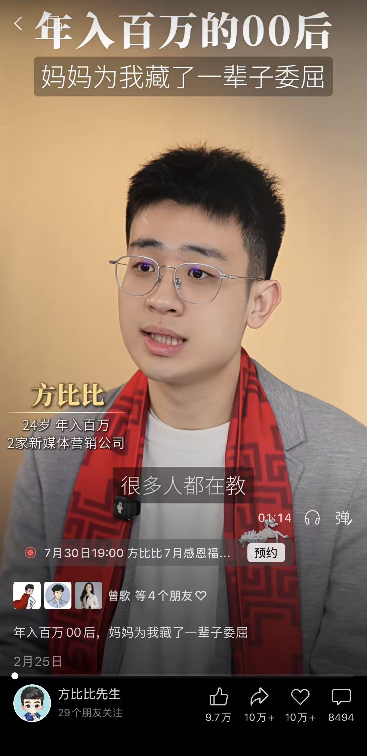 年入百万 00 后，妈妈为我藏了一辈子委屈的视频数据截图